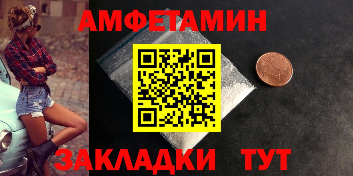 ОМГ ОМГ зеркало  АМФ Розовый  Вход с VPN  Великий Новгород 