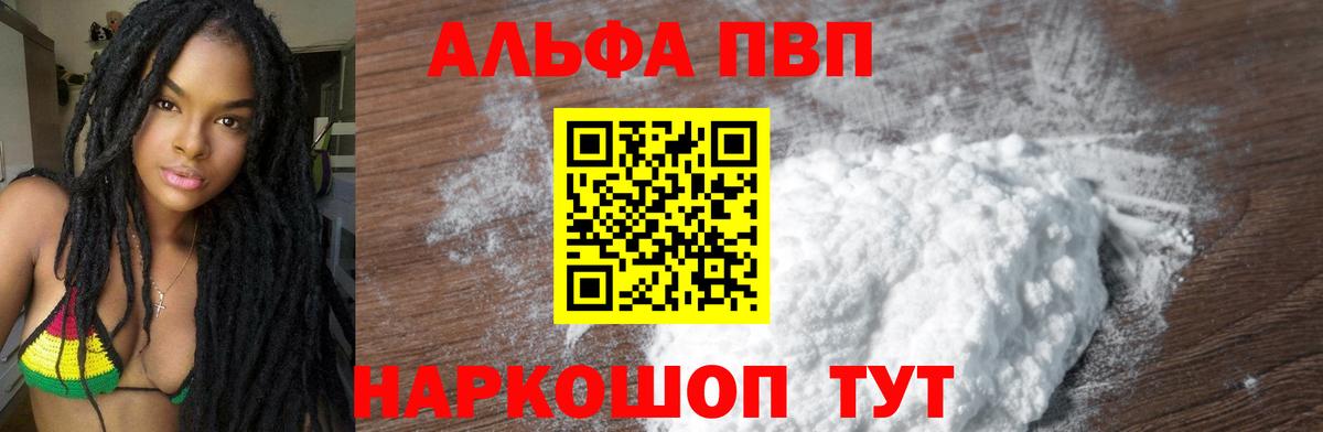 Великий Новгород  A PVP Соль  Alfa_PVP СК КРИС  купить  сайты  Alpha PVP мука  Вход с VPN 