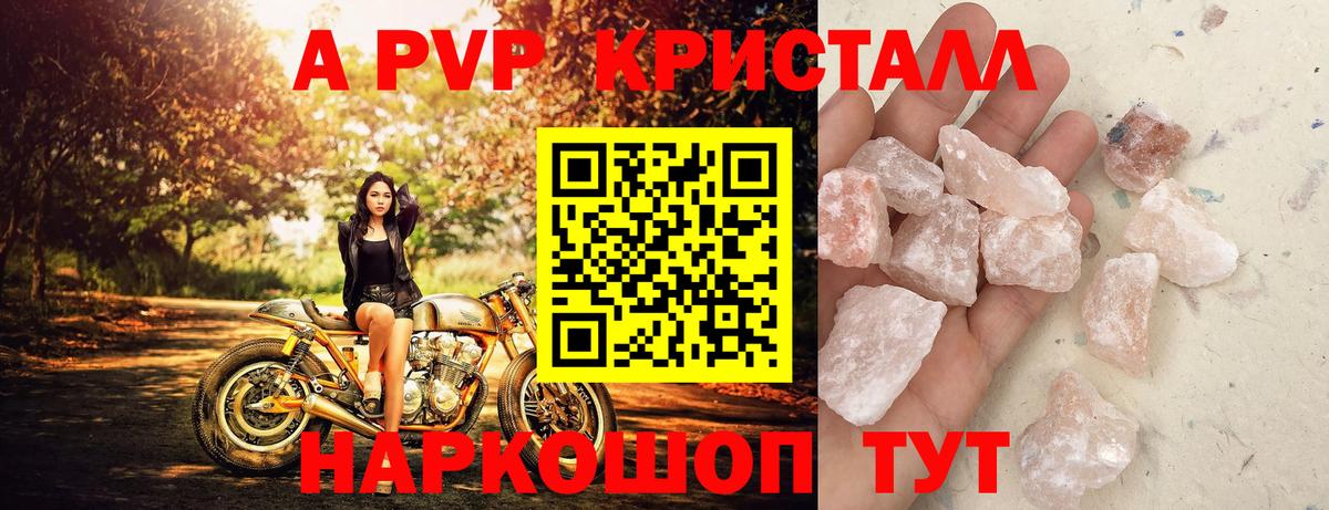 Alpha-PVP кристаллы Великий Новгород