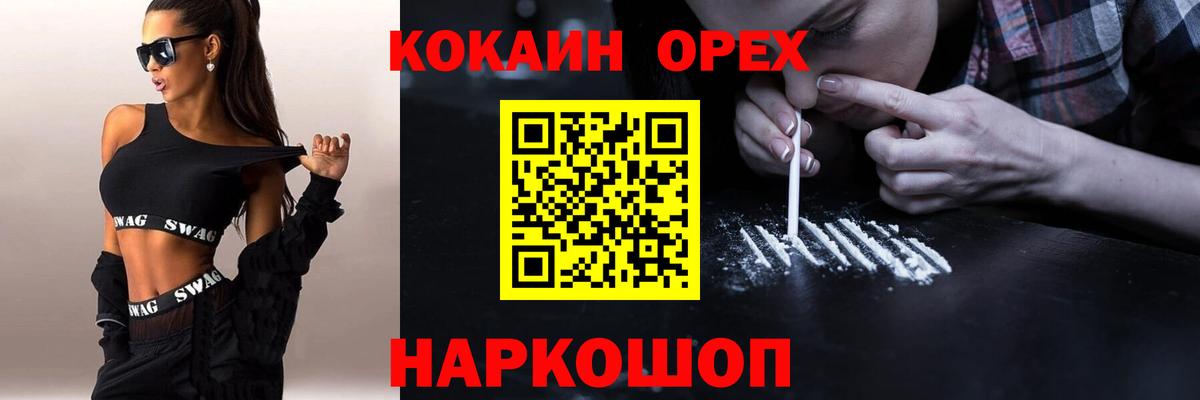 КОКАИН 99% Великий Новгород
