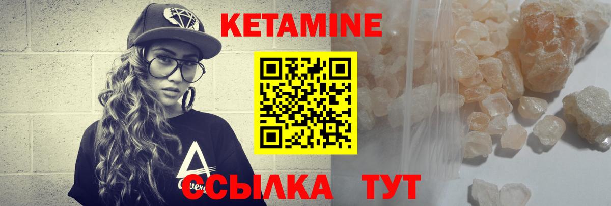 Великий Новгород  КЕТАМИН ketamine  Вход с VPN 