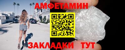 спайс Ипатово