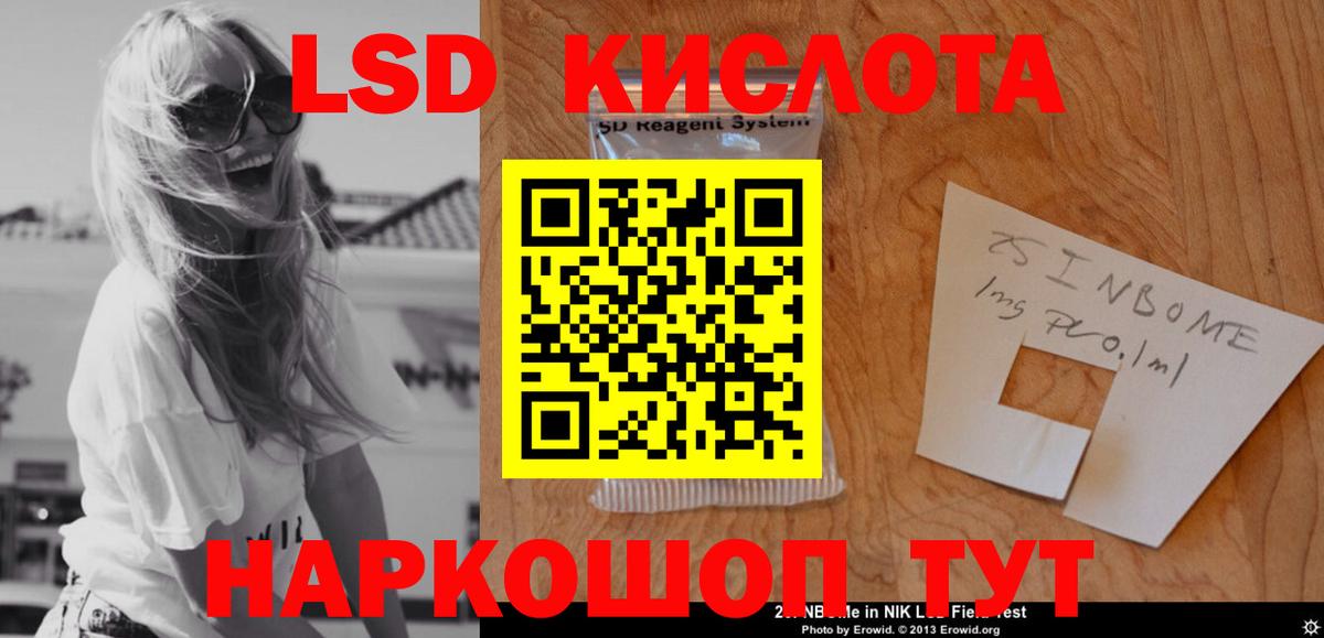 ЛСД экстази кислота Великий Новгород