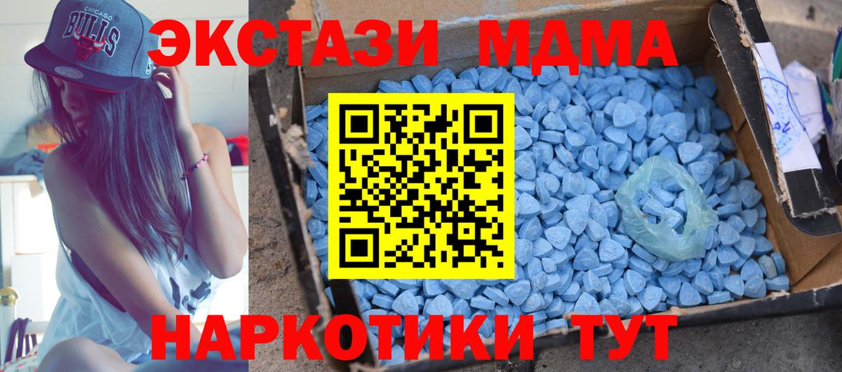 Великий Новгород  MDMA молли  MDMA  Вход с VPN  MDMA crystal 