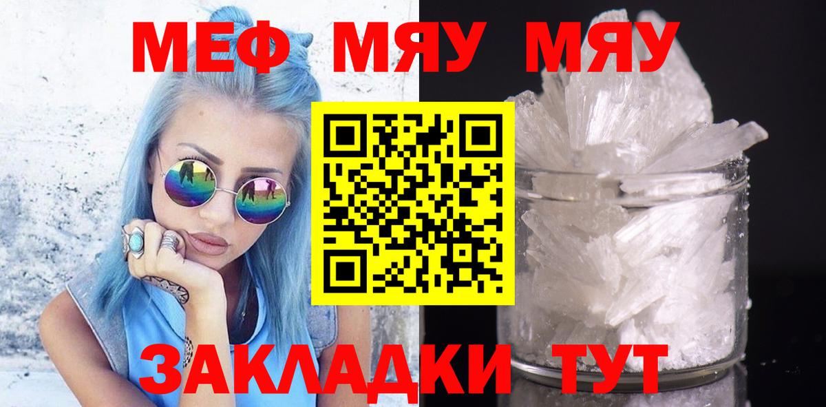 Меф mephedrone  Мефедрон  Великий Новгород  цена   МЯУ-МЯУ 4 MMC  Вход с VPN 