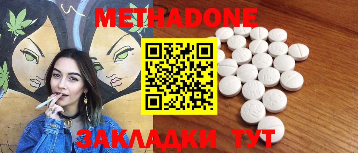 МЕТАДОН белоснежный Великий Новгород