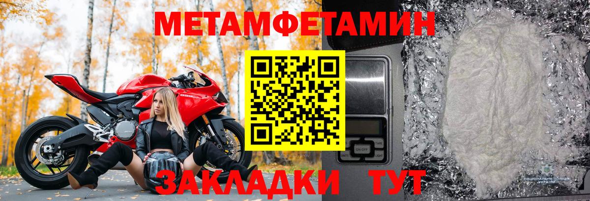 Первитин винт Великий Новгород