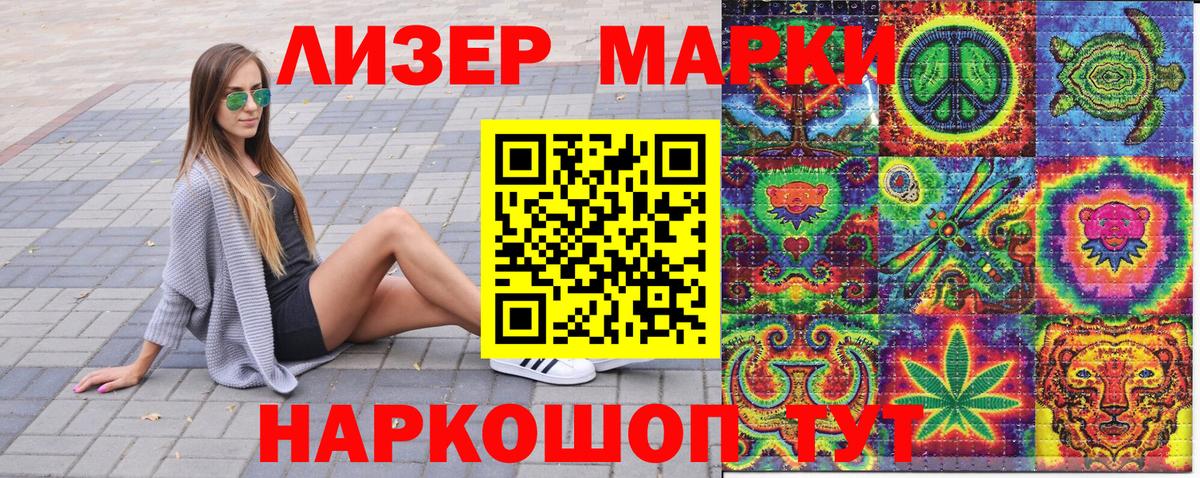 Марки N-bome 1500мкг  Вход с VPN  Великий Новгород 