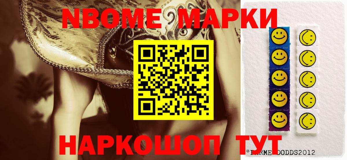 Наркотические марки 1,8мг Великий Новгород