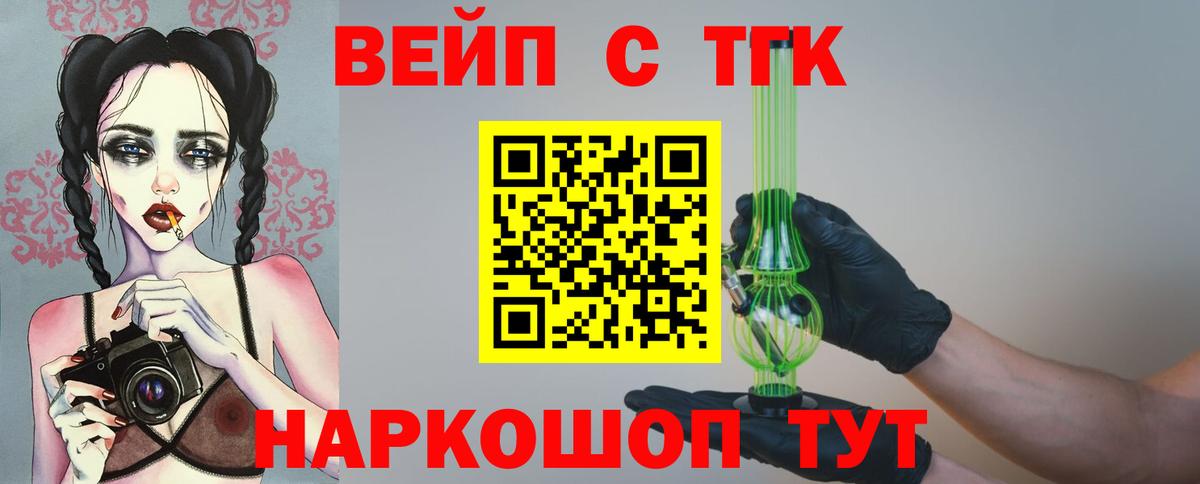 ТГК вейп Великий Новгород
