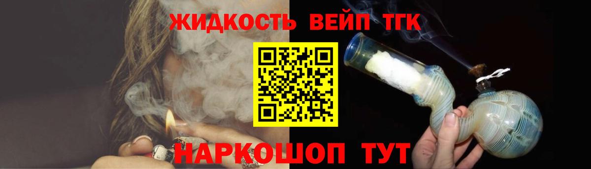 Великий Новгород  ТГК THC oil  Вход с VPN 